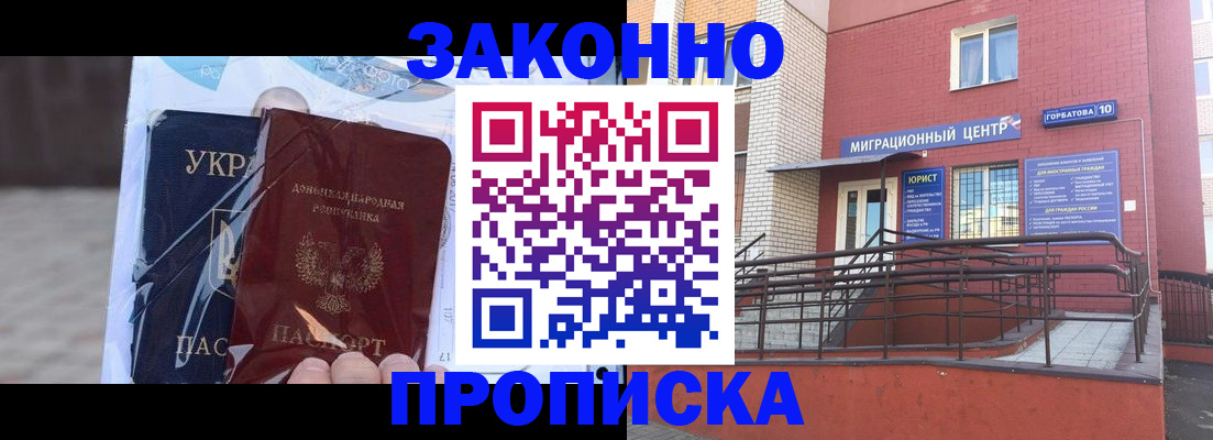 временная регистрация купить в Нарткале